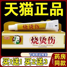 夫洁美宝烧烫伤膏正品外用皮肤汤伤膏湿润开水烧伤膏水泡