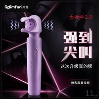 私密roomfun房趣男用棒放松自卫器男用道具成年人午夜玩具用具筋