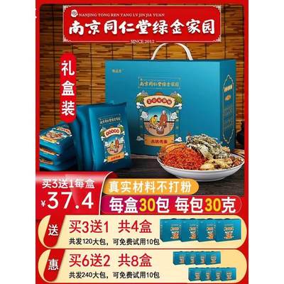 足浴包礼盒藏红花中药艾草泡脚药包去湿气助睡眠祛寒湿男女士专用