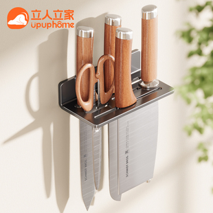刀架壁挂式墙上小型刀具收纳层架厨房菜刀架置物架多功能上墙挂刀