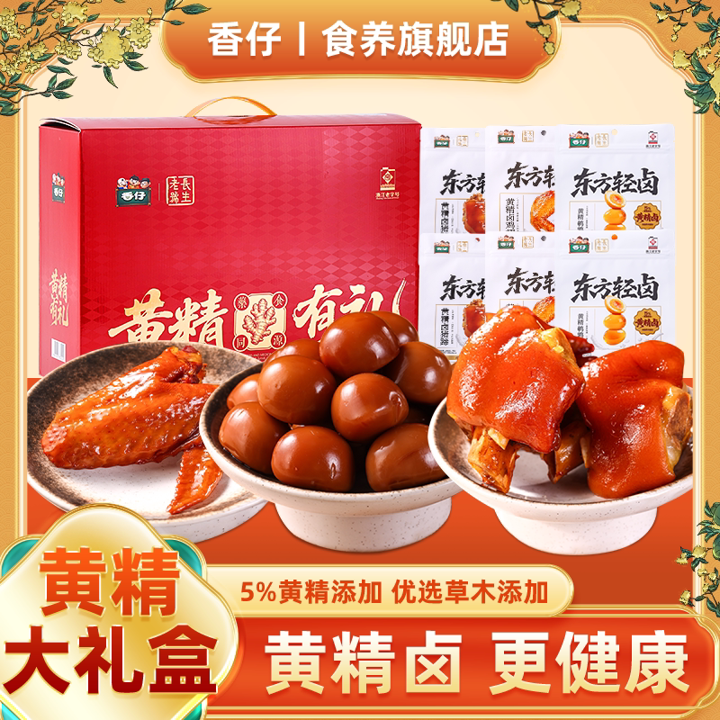 香仔黄精礼盒1076g/箱