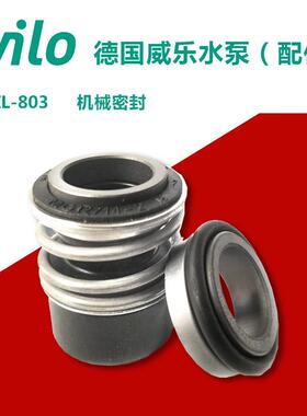 德国威乐水泵配件MHI/MHIL系列多级泵密封圈水泵密封件水封原装品