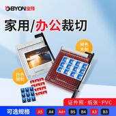 宝预a4小型切纸刀会计凭证办公相片裁纸切刀裁切机切纸闸刀照片裁