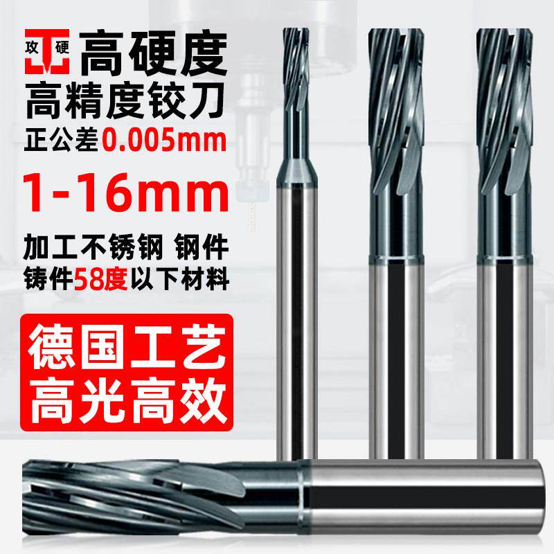 钨钢螺旋铰刀涂层高硬度高精度数控机用绞刀h6h7扩孔硬质合金饺刀