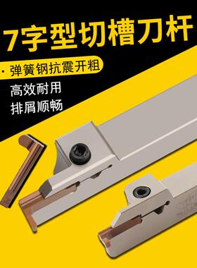 端槽刀平槽刀圆弧槽刀Rf123H2外圆槽刀7型异形槽刀