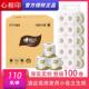 心相印BT110商务纸巾卷筒纸卫生纸家用卫生纸 卷筒卫 整箱批实惠装