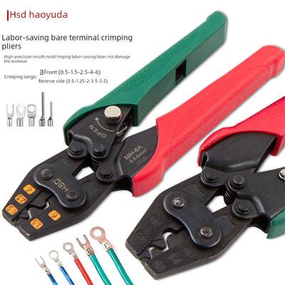 HSD冷压端子钳裸端子压接钳铜线鼻子端子钳夹线钳电工接线压线钳