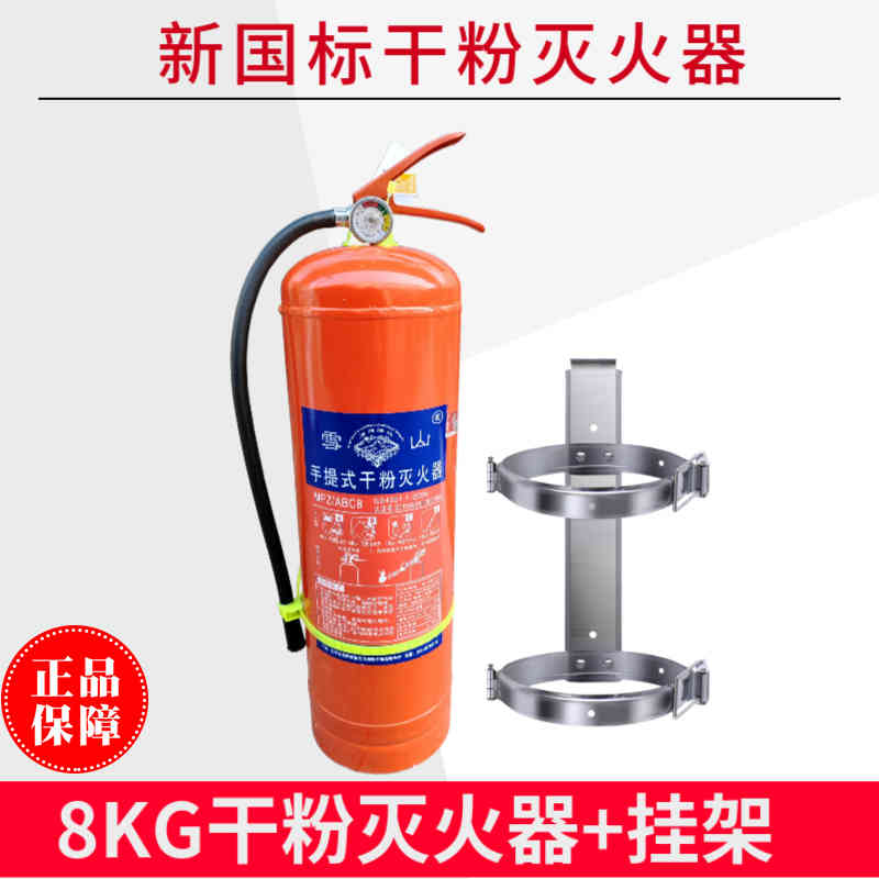 8公斤手提式干粉灭火器箱8kg4A级商用厂房酒店加油站消防器材国标