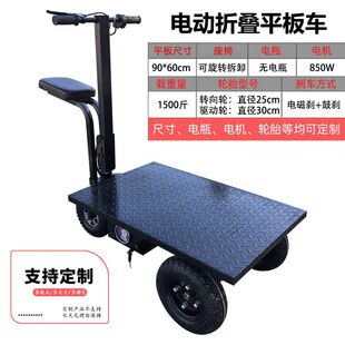 电动平板车工地拉货倒骑驴手推车家用水泥小推车可折叠便携搬运车