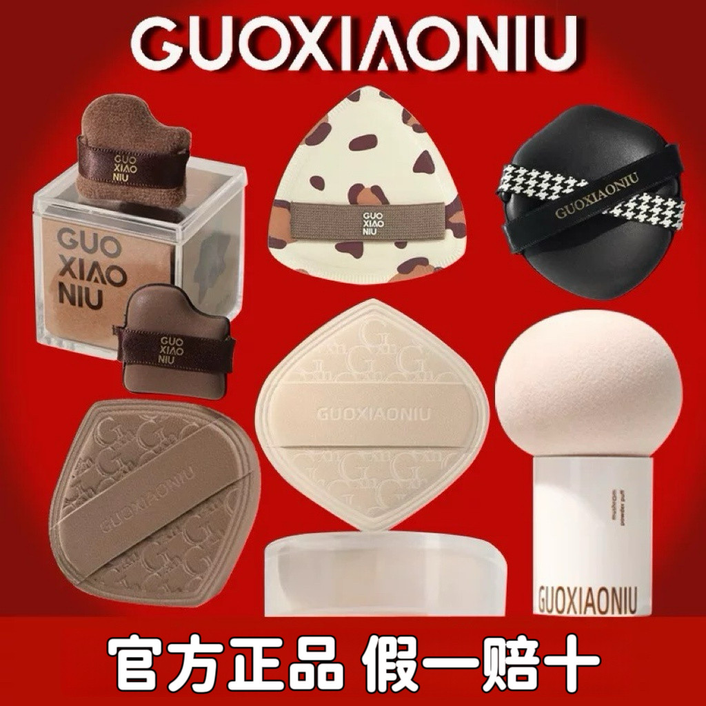 郭小妞粉扑奶咖粉扑巧克力气垫棉花糖粉扑超软干湿两用官方正品