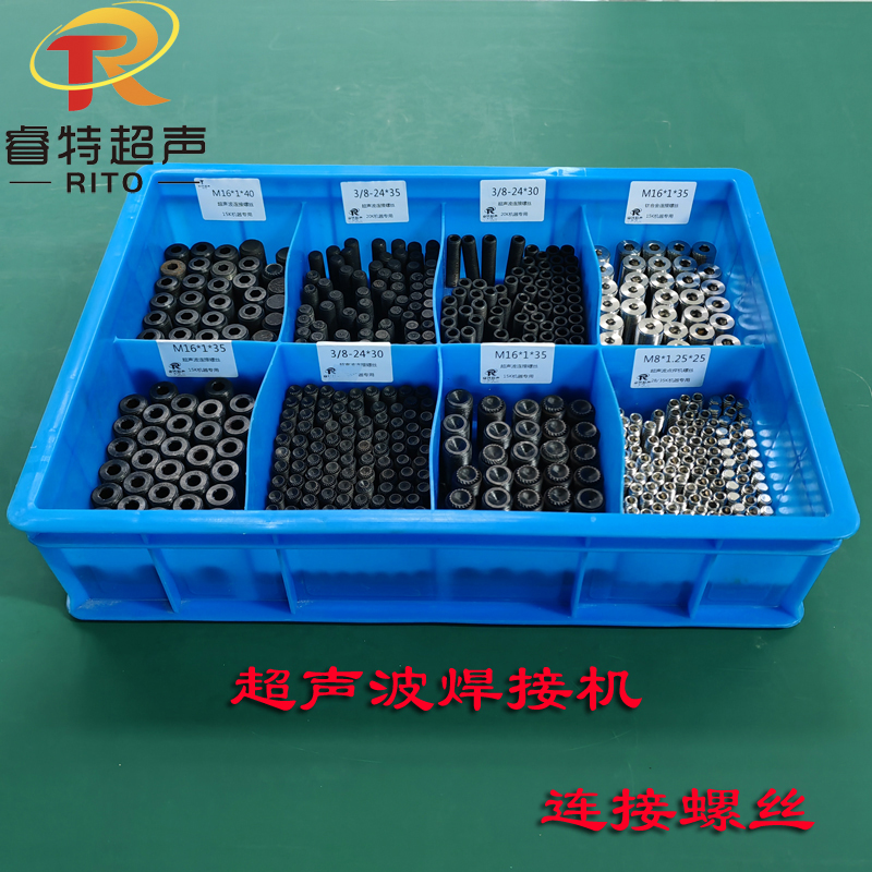 超声波塑料焊接机连接螺丝1520k换能器模具头m16*13/8-24专用配件