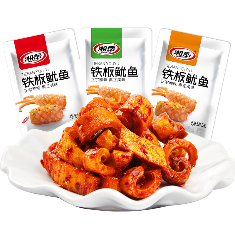湘岳香辣铁板鱿鱼海味麻辣解馋好吃海味熟食网红宿舍麻辣零食小吃