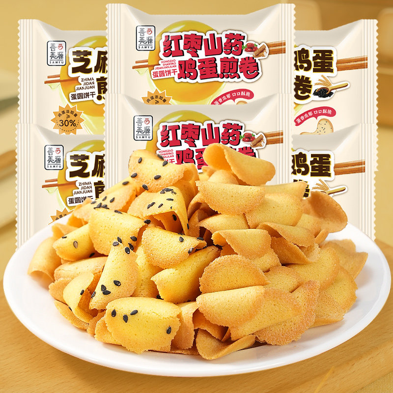 善美源红枣山药鸡蛋煎卷黑芝麻薄脆粗粮饼干独立小包装解馋零食