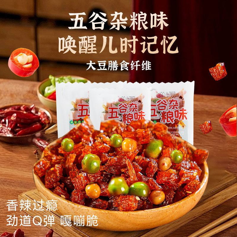五谷杂粮辣条8090麻辣零食童年小吃怀旧儿时休闲解馋小零食