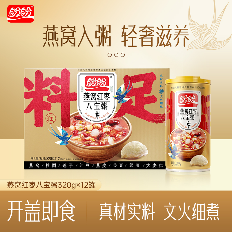 盼盼燕窝红枣八宝粥甄选原料