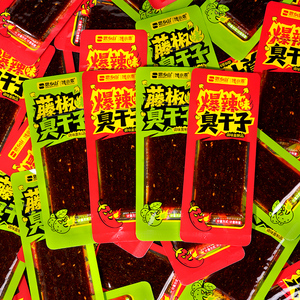 湖南藤椒臭干子爆辣香辣平江特产儿时经典回忆网红爆款追剧小零食