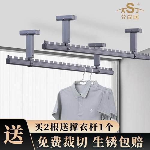 阳台晾衣杆顶装固定铝合金打孔吸顶吊杆凉晒衣杆墙上晾衣架悬挂式