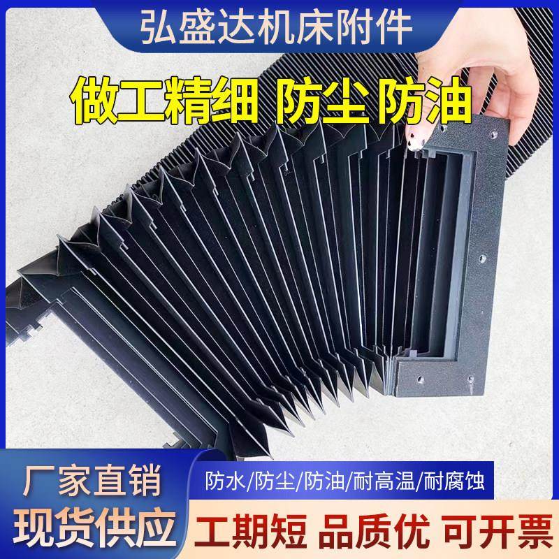 机床伸缩式风琴防护罩风琴防尘罩导轨一字型帘防火阻燃激光切割机
