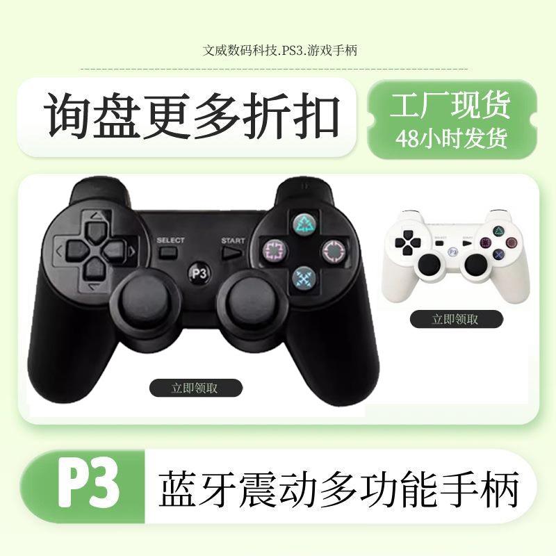 P3有线三合一游戏手柄XINPUT模式电脑P3主机电脑游戏手柄