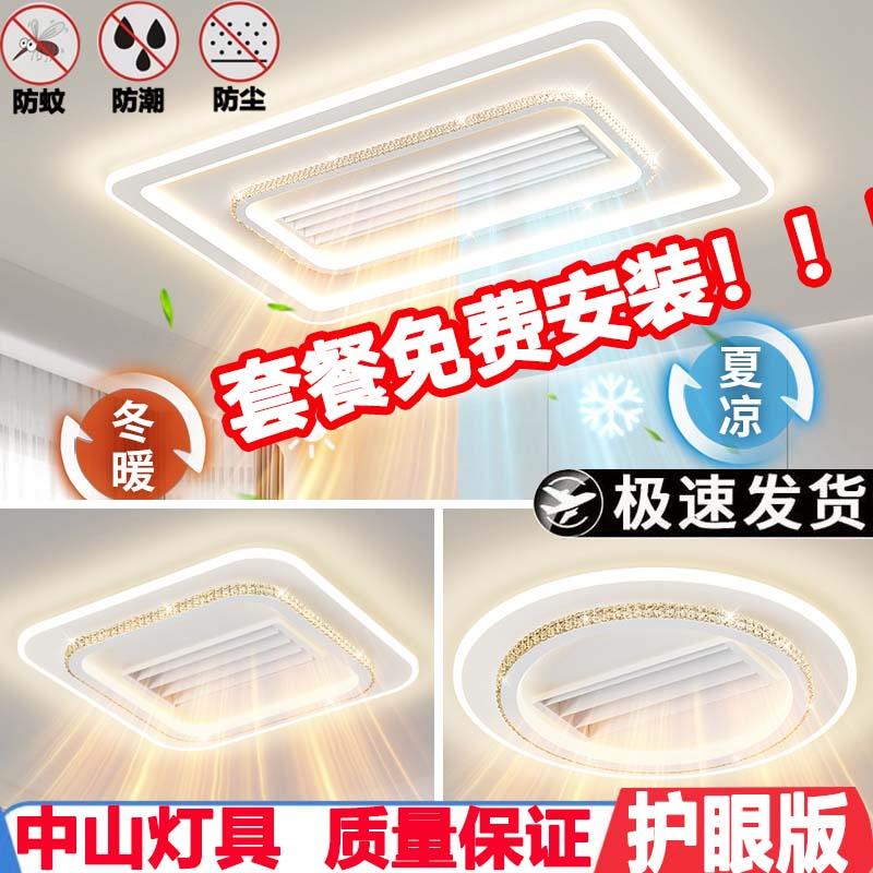 冷暖无叶风扇客厅灯2025年新款卧室吊扇灯广东中山套餐组合吸顶灯