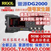 普源DG2102信号发生器50M 100M信号源DG2052函数任意波输出DG2072