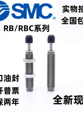 SMC气缸缓冲器RB/RBC0806 1007 06 1412 1411 0604 2015 2725 080
