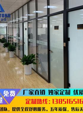 南京玻璃隔墙办公室双玻内置百叶帘隔断铝合金磨砂拼缝钢化高隔间