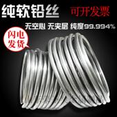 纯软铅丝铅线电解保险丝4.2 4.0 3.0 散装 4.5 5.05.5毫米超软铅条