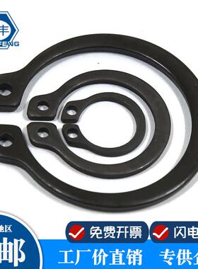 Φ12-Φ100 65锰 DIN1460 特厚 加厚轴用C型扣环 重型C型扣环 德