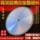 500x120 台湾仔阁高档切铝合金双头锯片实心铝锯片400 455 25.4孔