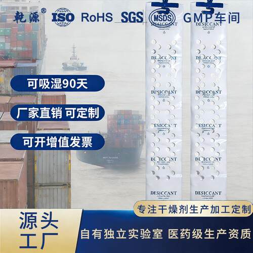 定制1000克氯化钙集装箱干燥剂海运货柜家具防潮珠防潮剂仓库除湿