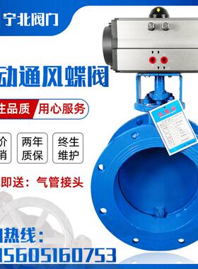 气动法兰通风蝶阀 D641W-1C 高温热风烟道风量开 关调节阀 2.5C 6