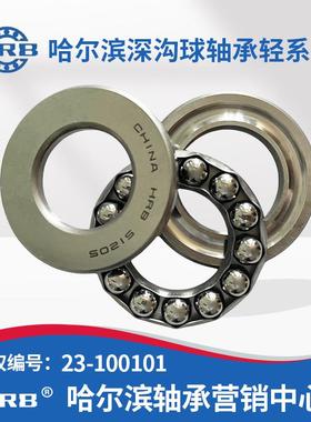 hrb哈尔滨轴承51313 51314 51315 51316 51318 51320平面压力推力