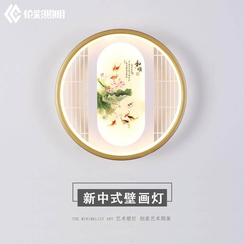 2024新款客厅背景墙灯卧室床头新中式壁画灯玄关装饰楼梯间过道灯