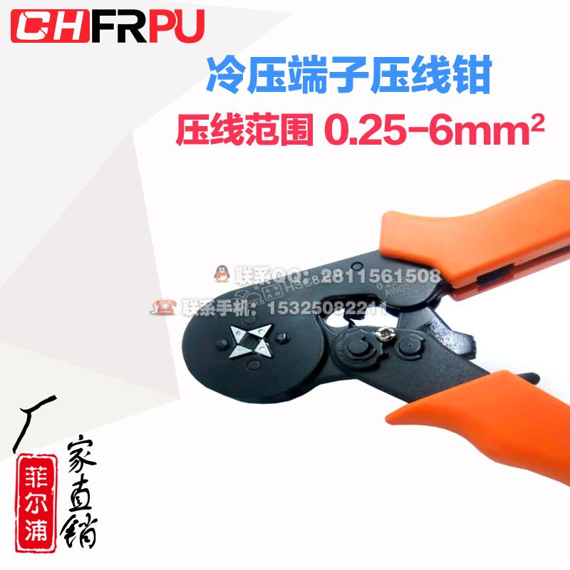 厂家直销压线钳VE端子压线0.25-6平方 冷压接线端子 欧式管型钳
