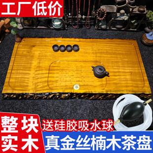 金丝楠木茶盘家用花梨小型茶海实木客厅功夫原木茶桌天然整块原木