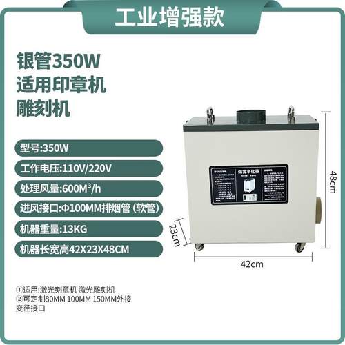 刻章机烟雾净化器空气烙铁焊烟收集器焊锡激光打标烟尘器吸烟机