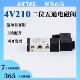 亚德客4v210电磁阀一08二位五通气动4V410B24v线圈控制阀220v气缸