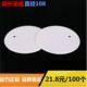圆形面板圆盖板 86盖板 塑料盖板 空白盖板 PVC白板 开关插座面板