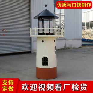 定制铁皮灯塔模型室外公园景区摆件摄影橱窗道具CD架落地装饰景观