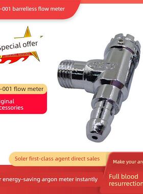 采购产品Solel节能型氩气表配件，圆柱压力表，流量计，调节阀，