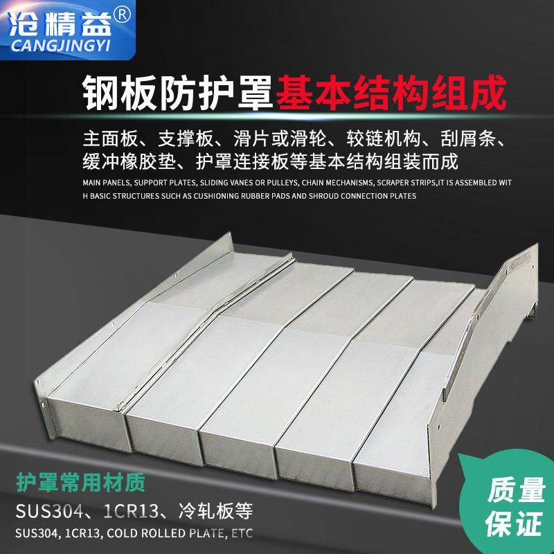 风琴式防护罩钢板防尘罩机床导轨保护罩不锈钢伸缩式防护板套定制