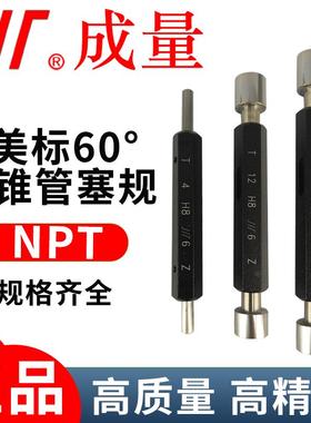 成量护套螺纹塞规ST 5H 6H钢丝套螺纹塞规螺套牙规