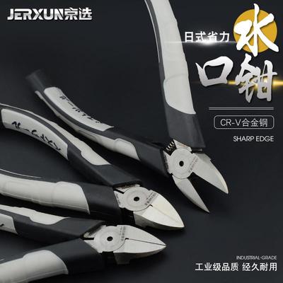 京选6寸水口钳平口剪钳斜口钳偏口斜嘴钳子迷你电子钳塑料模型钳