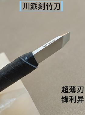 川派刻竹刀斜口木雕橄榄雕刻一胜百ASSAB17专业手工木工雕刻推刀