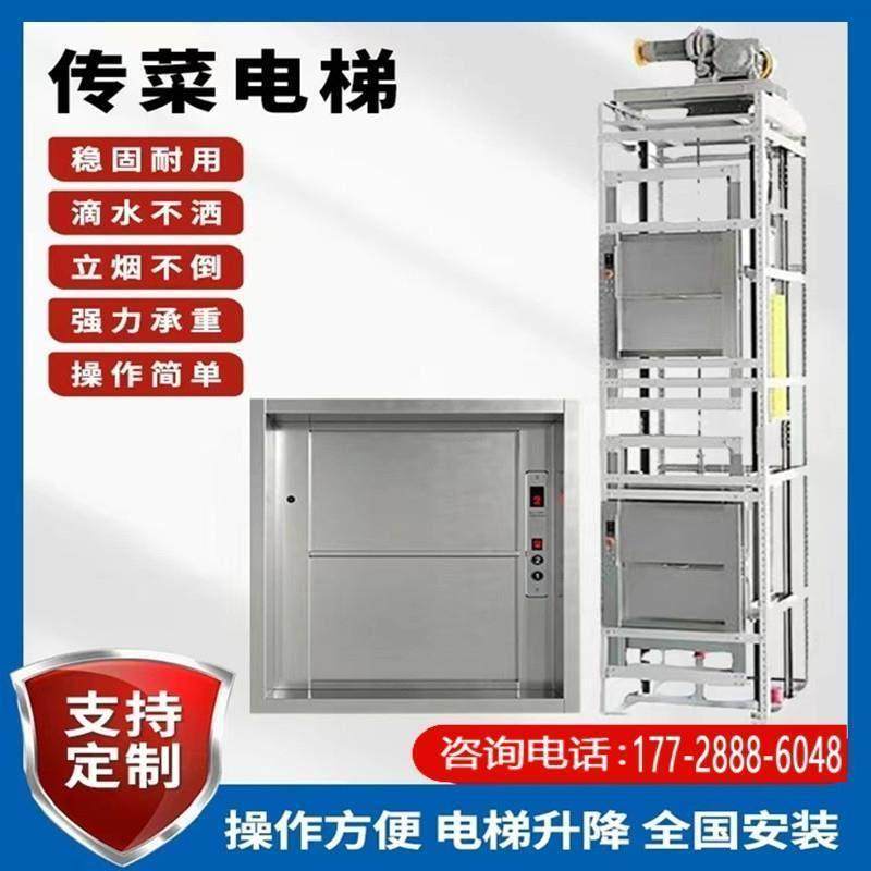 厨房餐厅杂物电梯饭店传菜机升降机食堂传菜电梯酒店餐梯传菜梯,搬运/仓储/物流设备,电梯/传菜机/升降机/提升机,淘宝优惠券,粉丝福利购,淘宝优惠卷