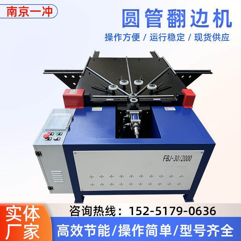 全自动圆管翻边机数控液压不锈钢数控圆筒折边机反边机扩口成型机,五金/工具,其他机械五金,淘宝优惠券,粉丝福利购,淘宝优惠卷