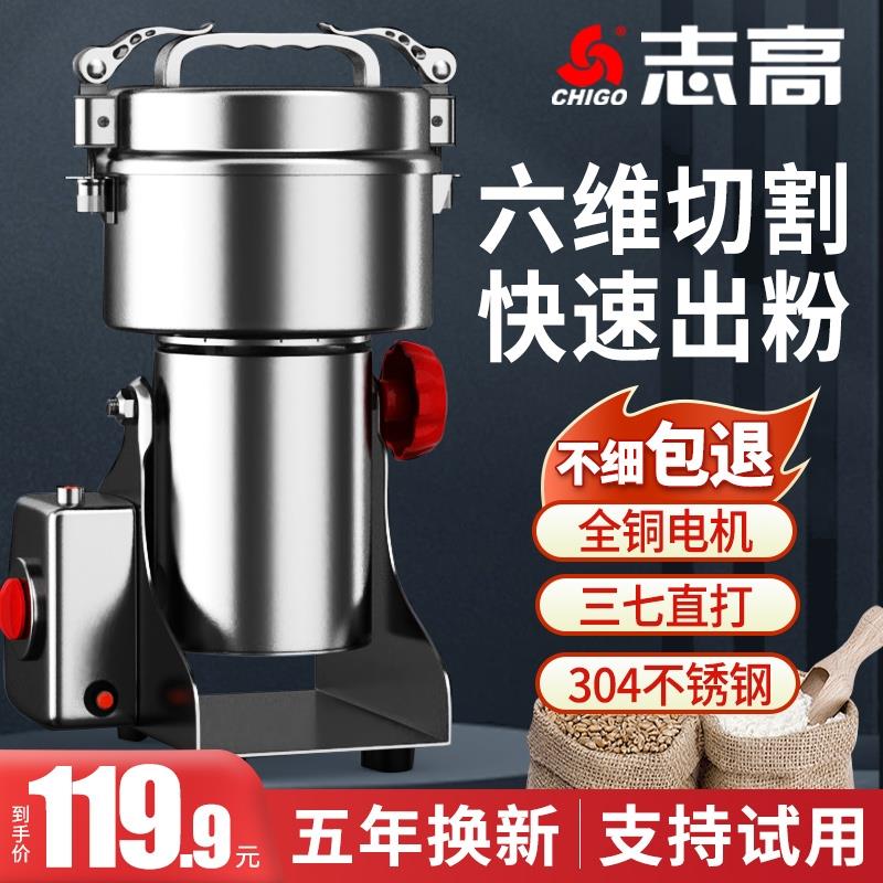 志高磨粉机中药材打粉碎机超细研磨家用小型电动研磨机多功能破碎