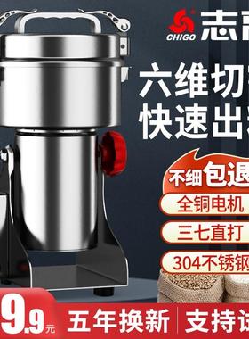 志高磨粉机中药材打粉碎机超细研磨家用小型电动研磨机多功能破碎
