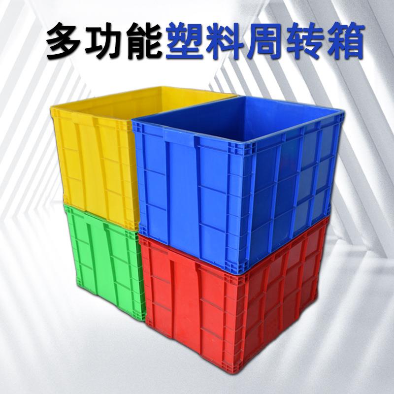 加厚长方形带盖塑料周转箱 大号防护仓储物流中转运输塑胶周转箱